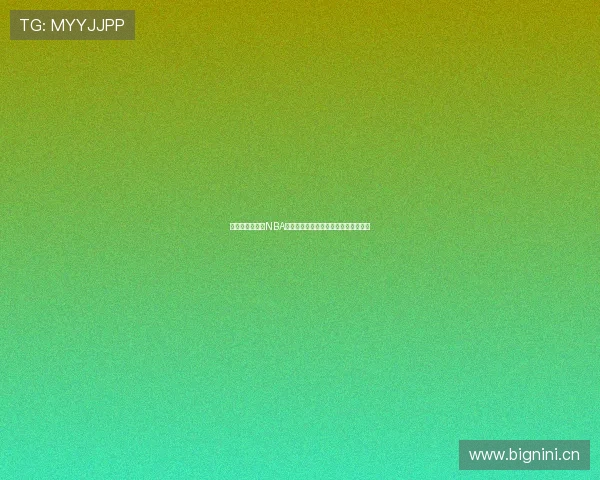 手机新浪网最新NBA赛程全览及精彩赛事时间安排详细指南